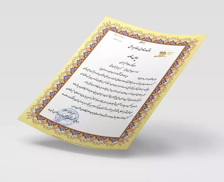 لوح سپاس یازدهمین نمایشگاه بین المللی در و پنجره و صنایع وابسته