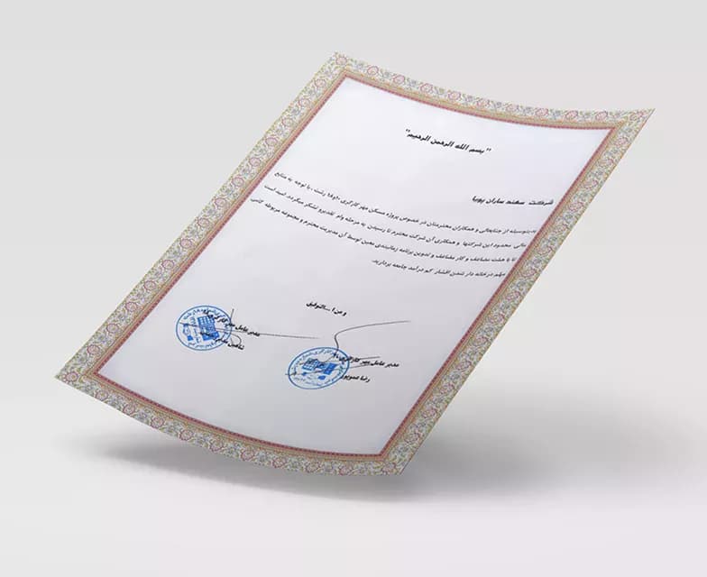 لوح سپاس یازدهمین نمایشگاه بین المللی در و پنجره و صنایع وابسته