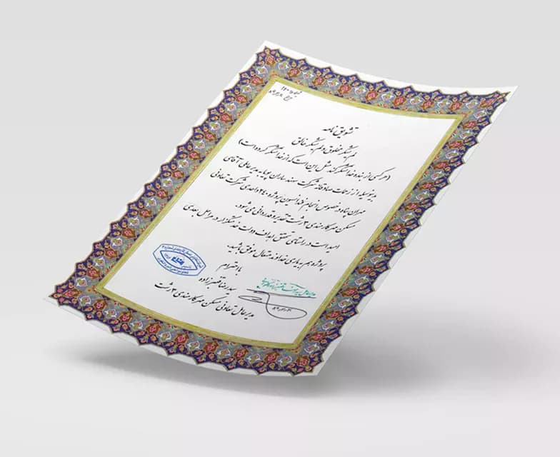 لوح سپاس یازدهمین نمایشگاه بین المللی در و پنجره و صنایع وابسته