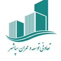 تعاونی توسعه و عنوان سپاشهر